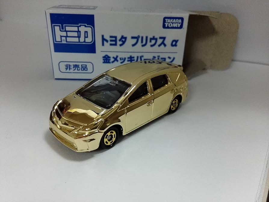 Amazon | トミカ非売品 トヨタ プリウス α 金メッキバージョン